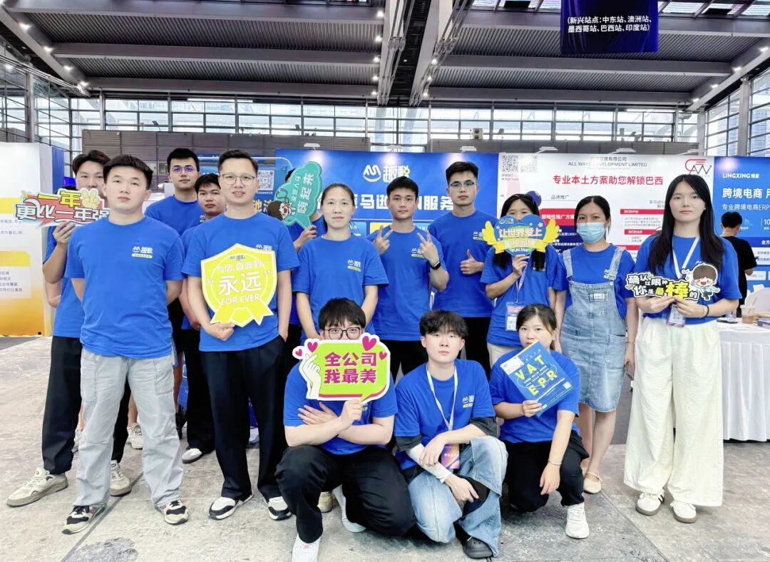 趣税 - 全球VAT税务、EPR认证、知识产权、海外工商